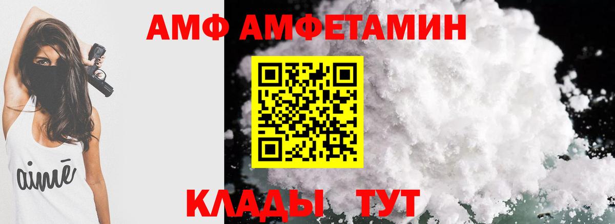 Амфетамин  Амфетамин Premium  Вход с VPN  Калининград 
