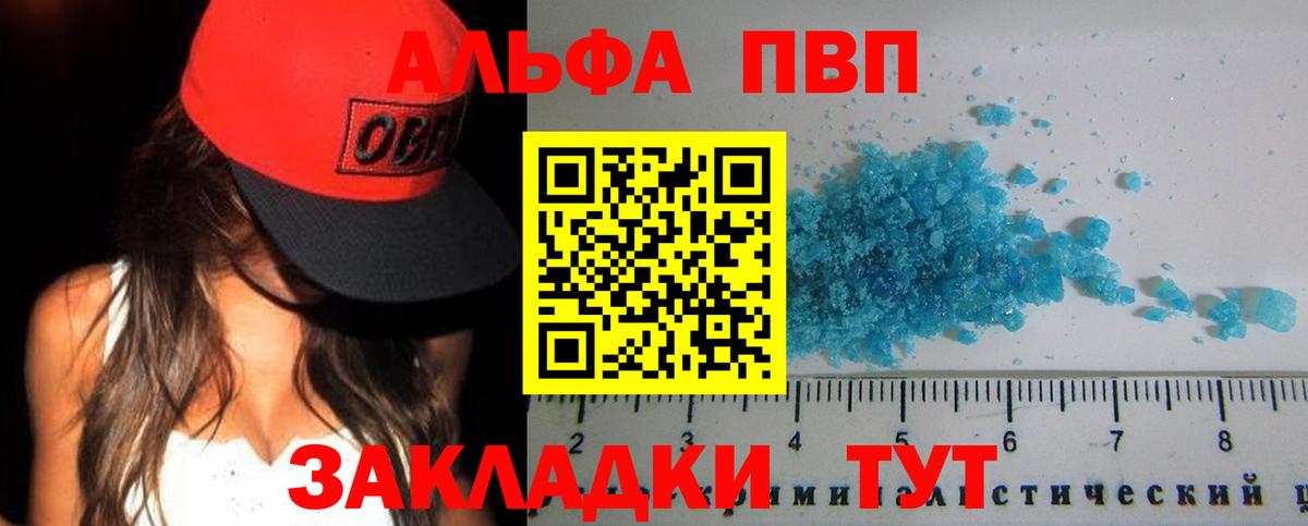 APVP крисы CK Калининград