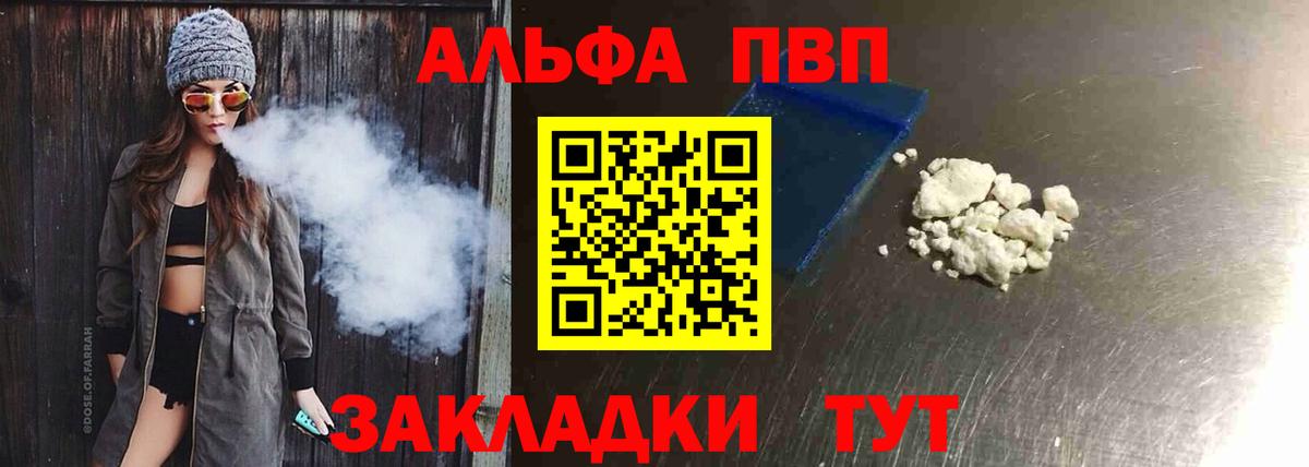 Калининград  А ПВП мука  Alpha-PVP  Вход с VPN  A-PVP СК КРИС 