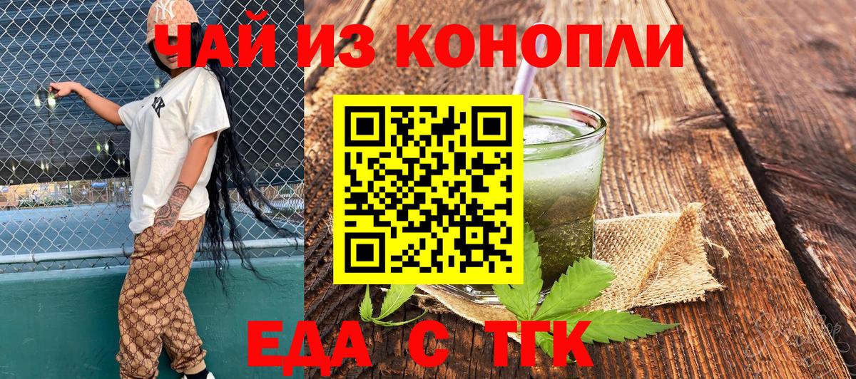 Калининград  Cannafood марихуана  Вход с VPN 