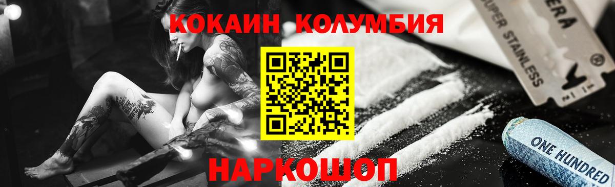 Cocaine Боливия Калининград