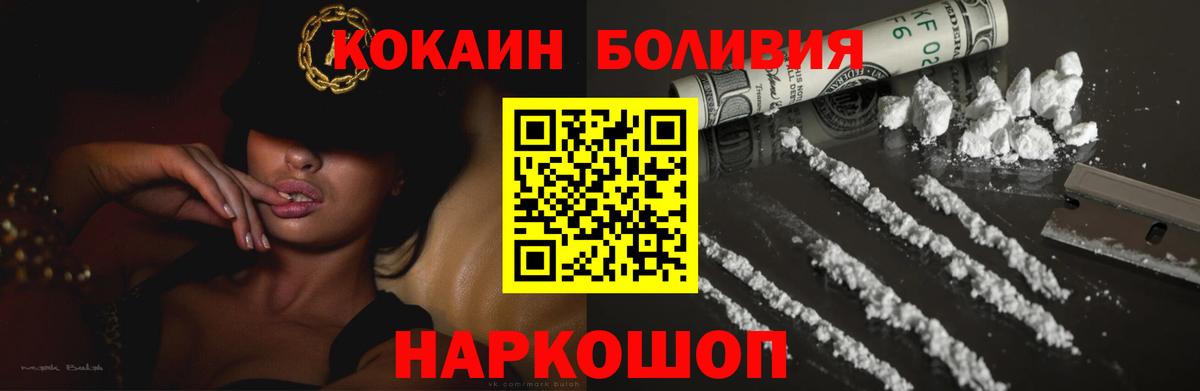 Калининград  КОКАИН Перу  Вход с VPN  продажа наркотиков  Cocaine 99% 