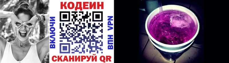 Кодеиновый сироп Lean напиток Lean (лин)  MEGA ссылка  darknet Telegram  Калининград 