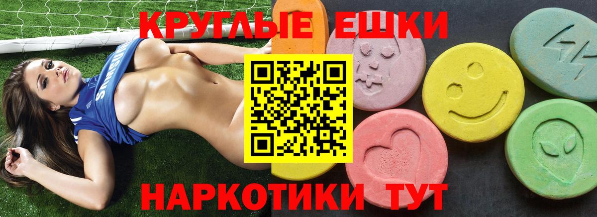 mega ссылка  Вход с VPN  Экстази TESLA  Калининград  ЭКСТАЗИ VHQ 