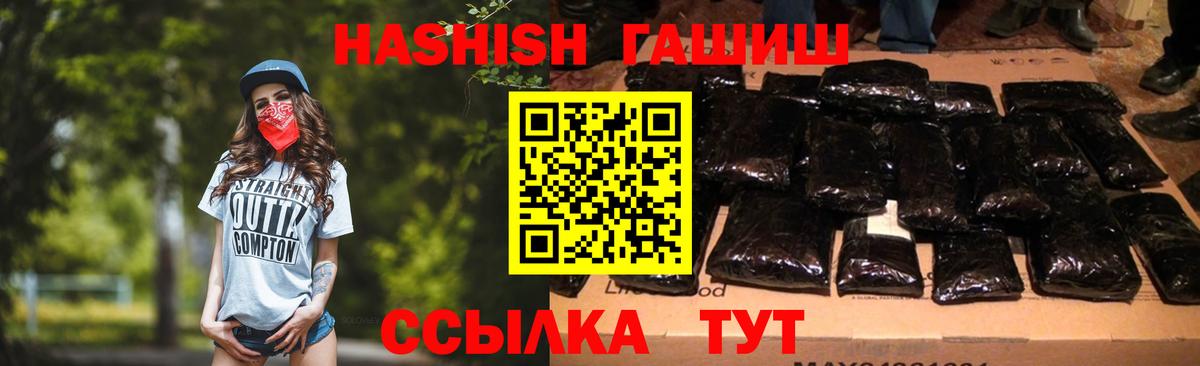 Гашиш hashish  ГАШ Ice-O-Lator  ГАШ  Калининград  Вход с VPN 