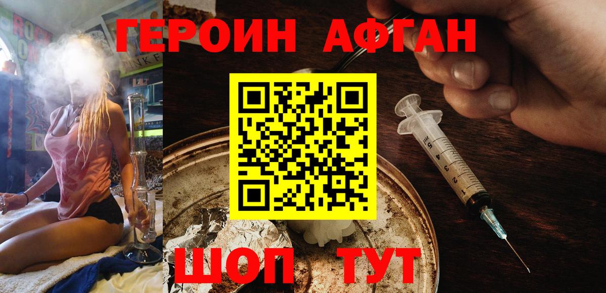 Героин белый  ГЕРОИН  Калининград  Вход с VPN 