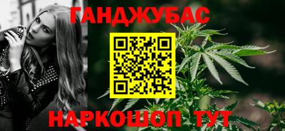 наркотики Краснокаменск