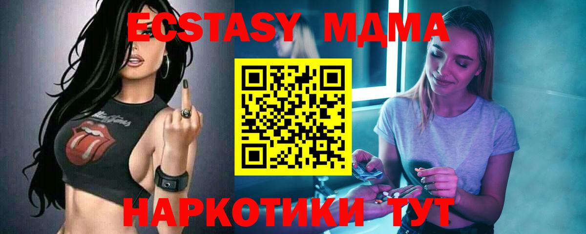 МДМА VHQ  MDMA crystal  Вход с VPN  Калининград 