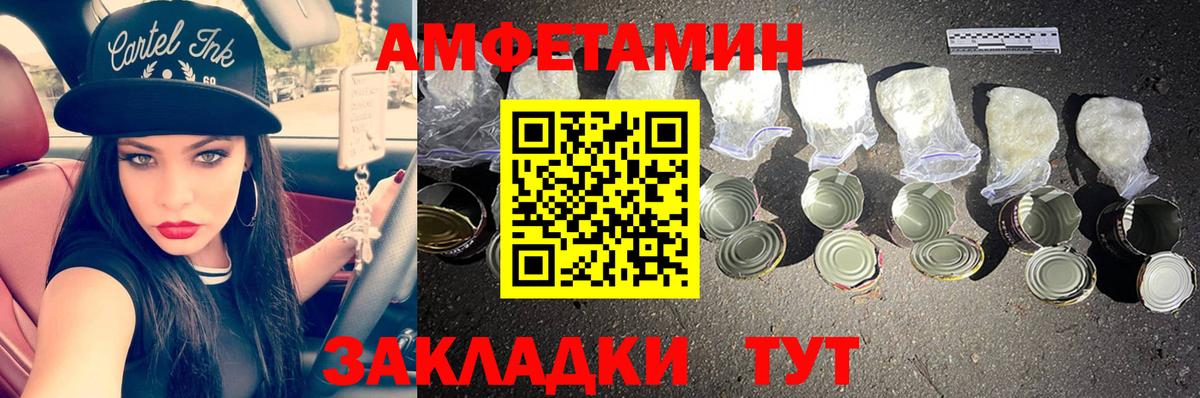 Метамфетамин пудра Калининград