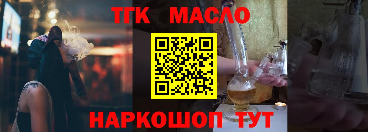 ТГК вейп с тгк  Вход с VPN  Калининград 