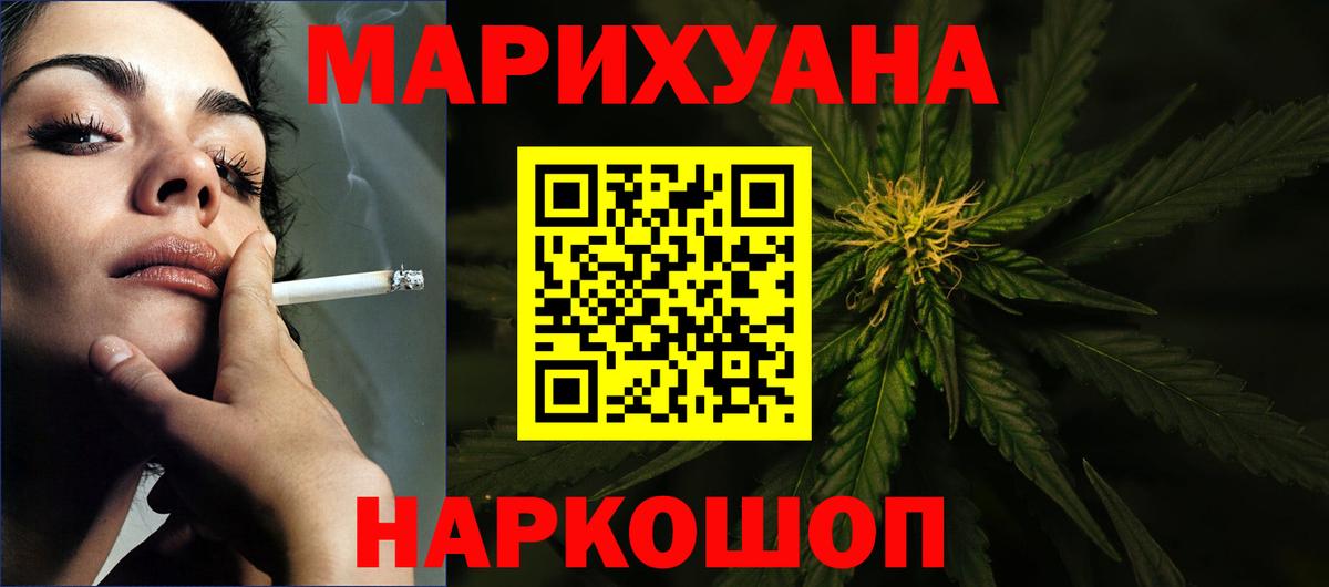 Бошки Шишки план  Бошки Шишки SATIVA & INDICA  Марихуана LSD WEED  Вход с VPN  Калининград 